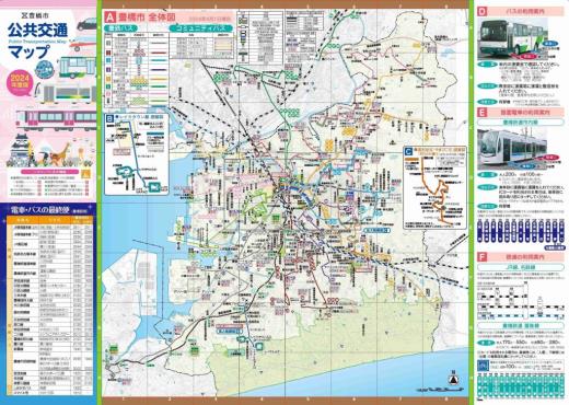 公共交通マップ表