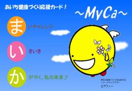 まいか