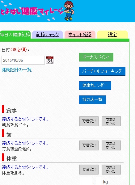 基本画面