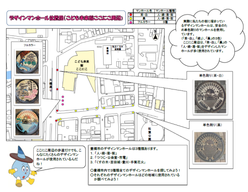 マンホールここにこ