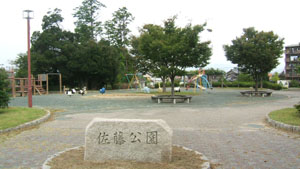 佐藤公園の写真
