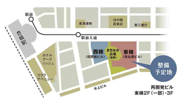 整備予定地