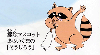 そうじろう