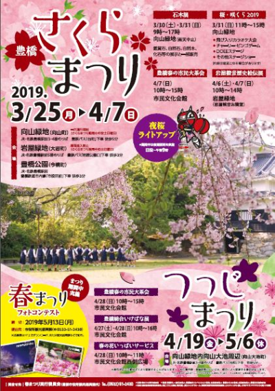 sakura