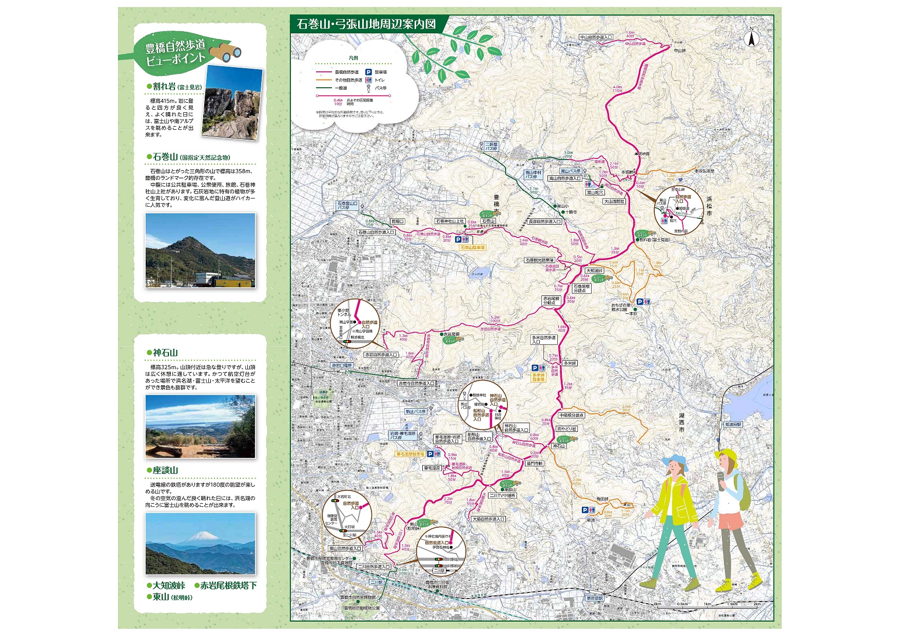 自然歩道マップ２