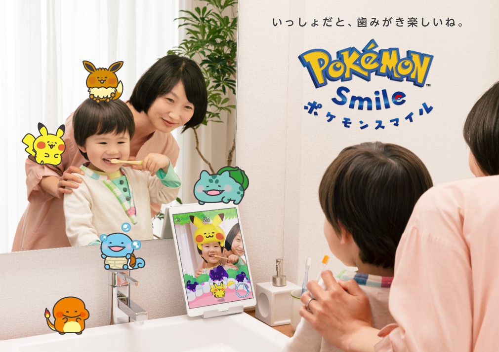 ポケモンスマイル