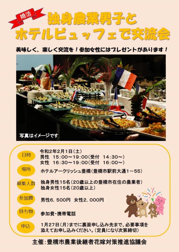 20200201chirashi