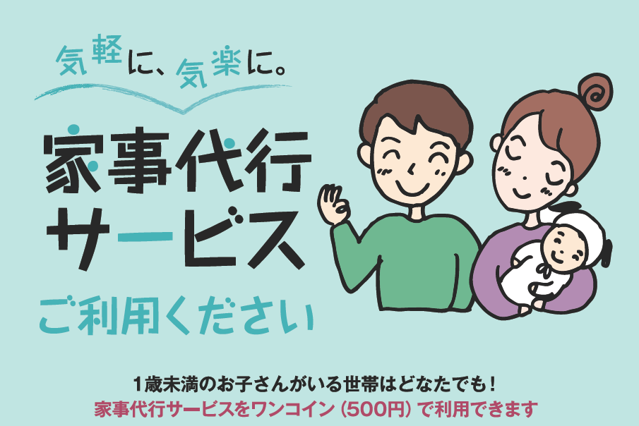チラシ