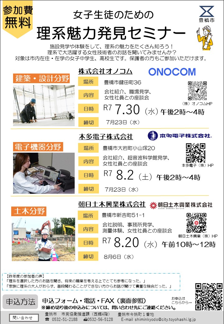 チラシ