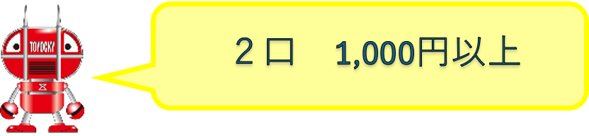 1000円以上