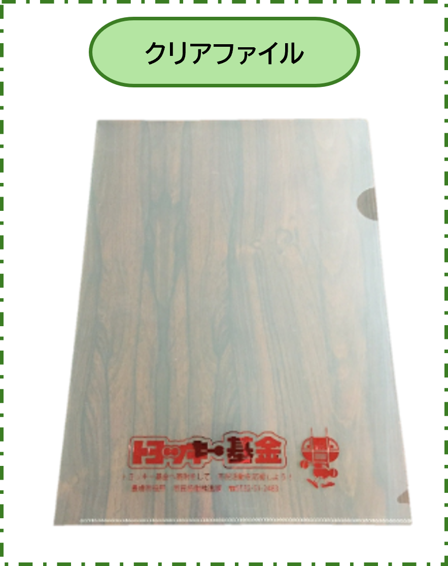 ファイル