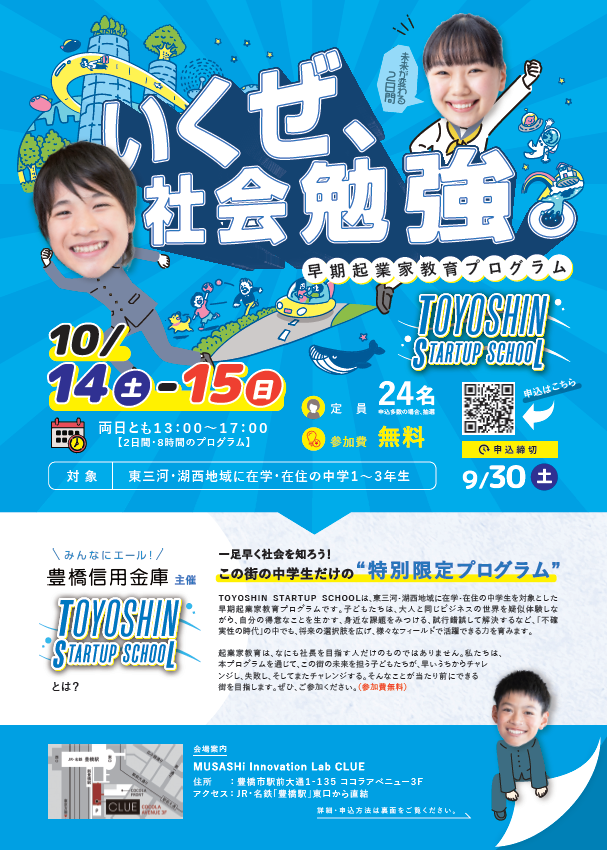 チラシ表