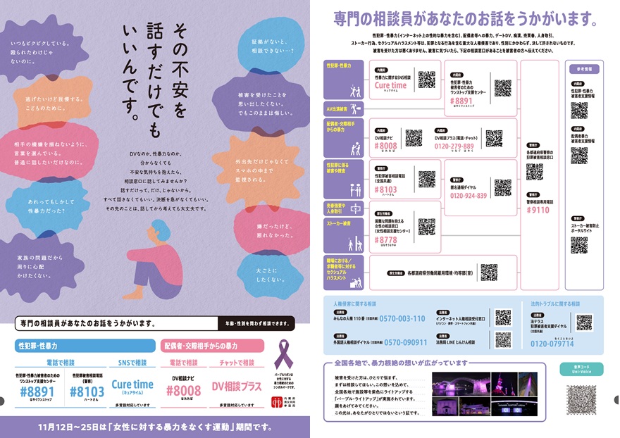 リーフレットがダウンロードできます