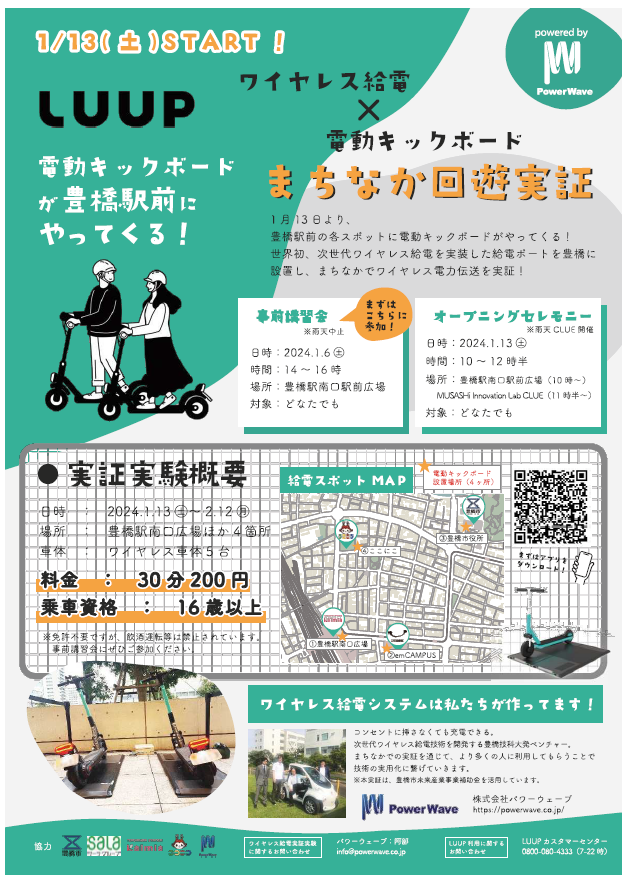 チラシ