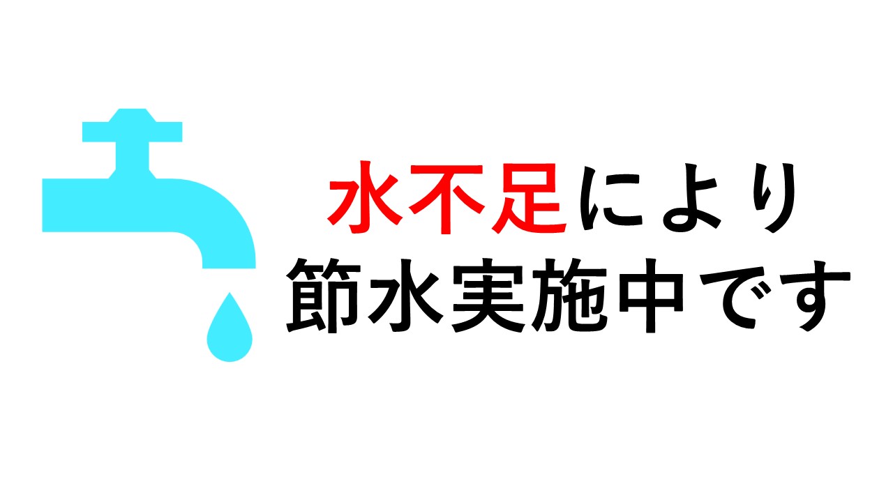 豊橋 市 水道 局