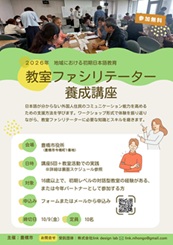 facilitator_flyer_1
