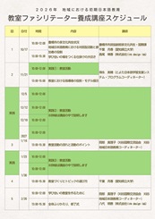 facilitator_flyer_2