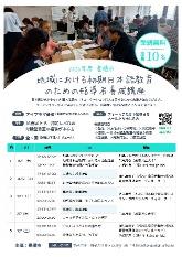 program_flyer