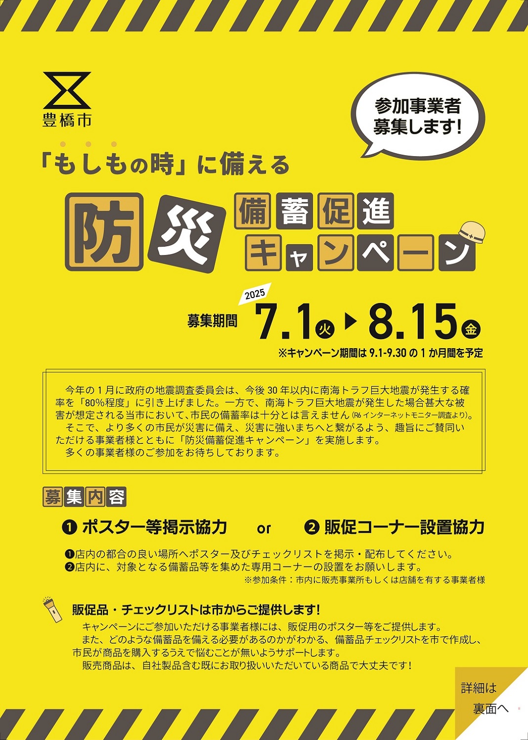 omote
