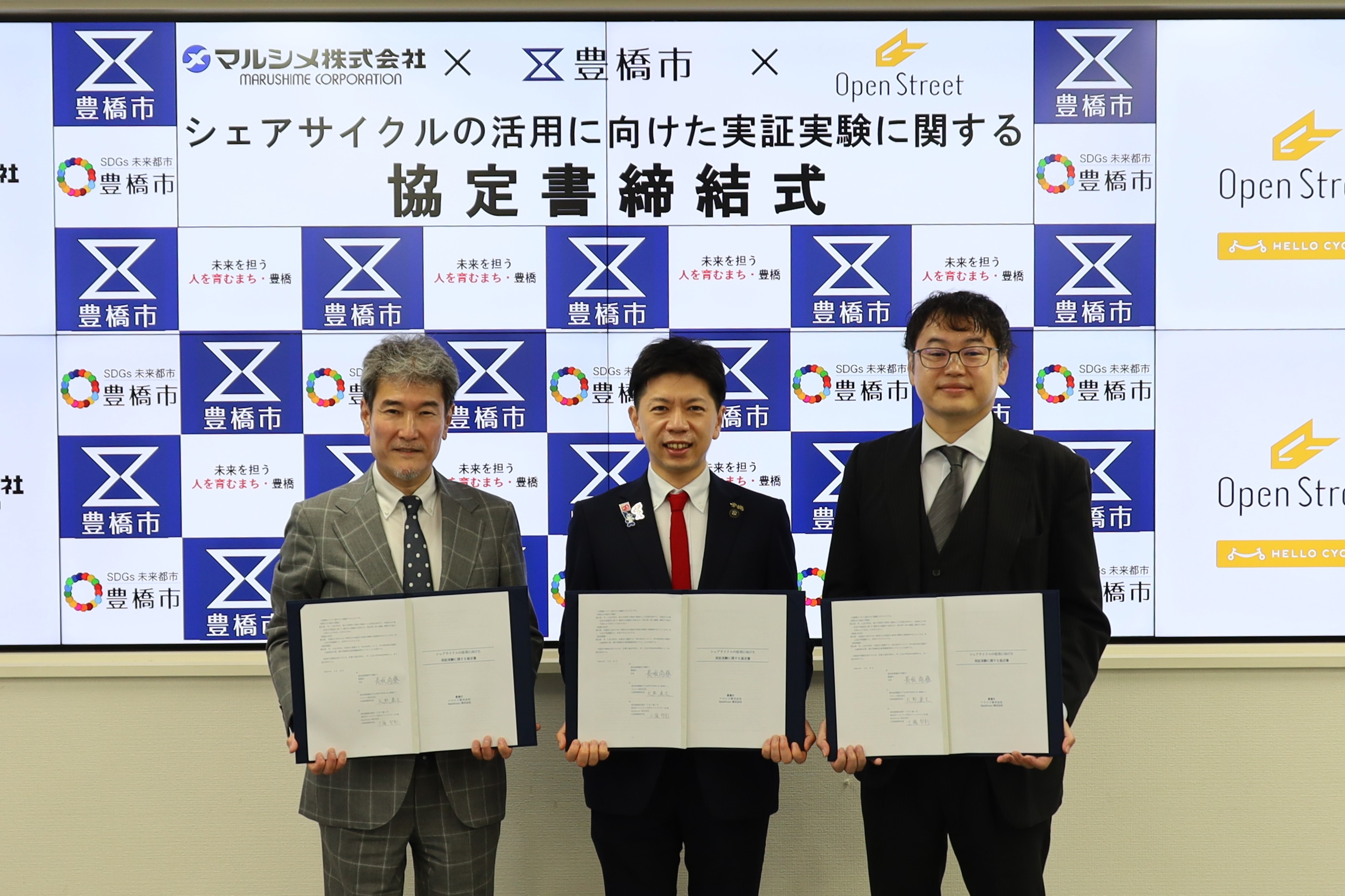 公有地にシェアサイクルポートをはじめて設置しました