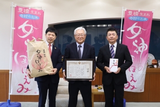 豊橋生まれのお米「女神のほほえみ」が「優秀金賞」を受賞しました