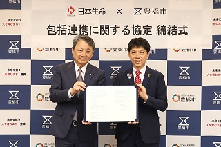 日本生命保険相互会社と包括連携協定を締結しました