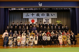 二十歳の集いが開催されました