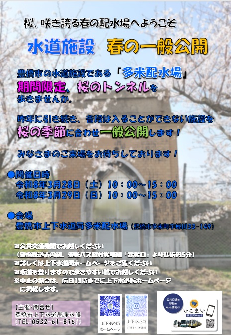 R8さくらチラシ