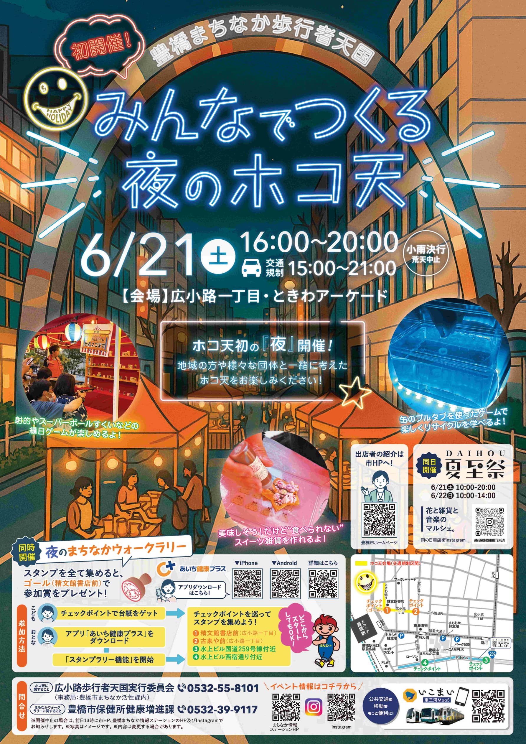 eventflyer