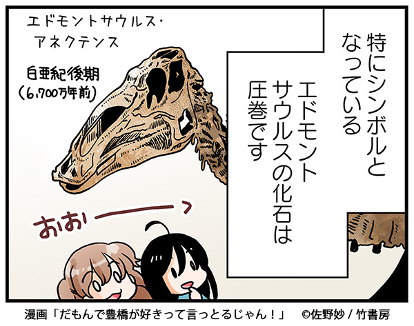 広報とよはしだも豊4月号