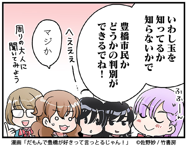 広報とよはし「だも豊」5月号