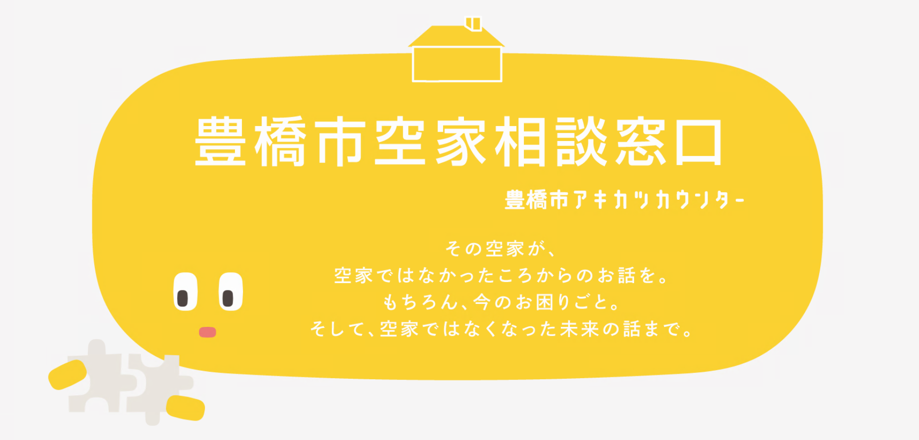 akikatsu