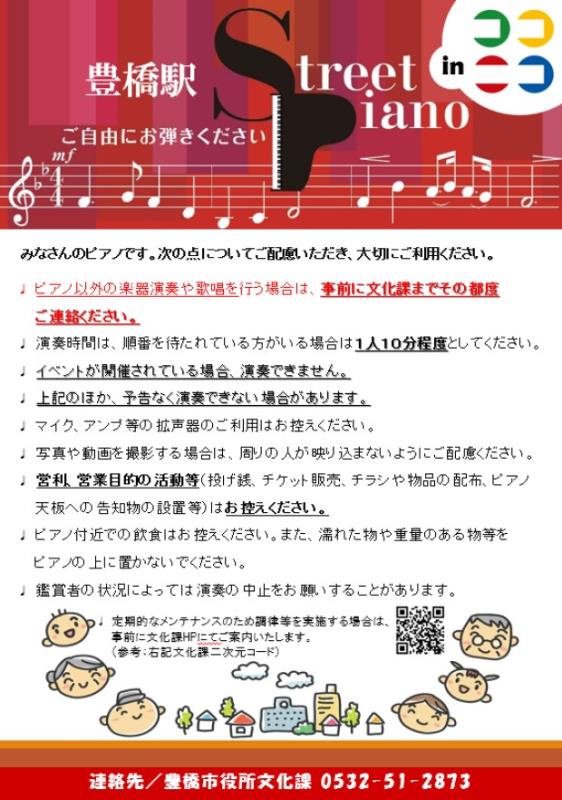 ご利用上の注意（ここにこ）