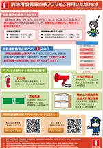 アプリ リーフレット