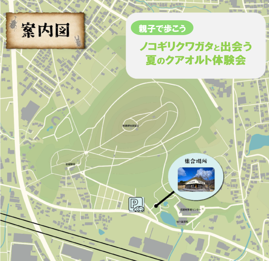 案内図