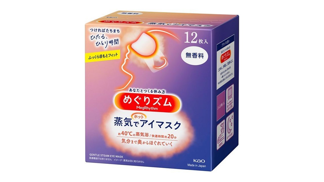 蒸気でホットアイマスク