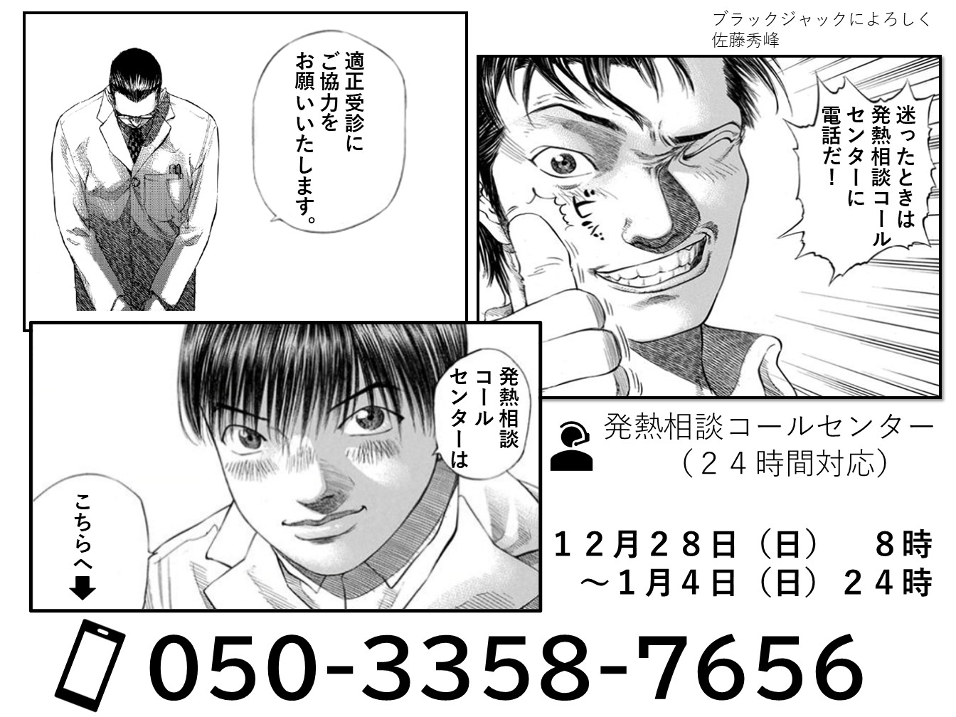 コールセンター