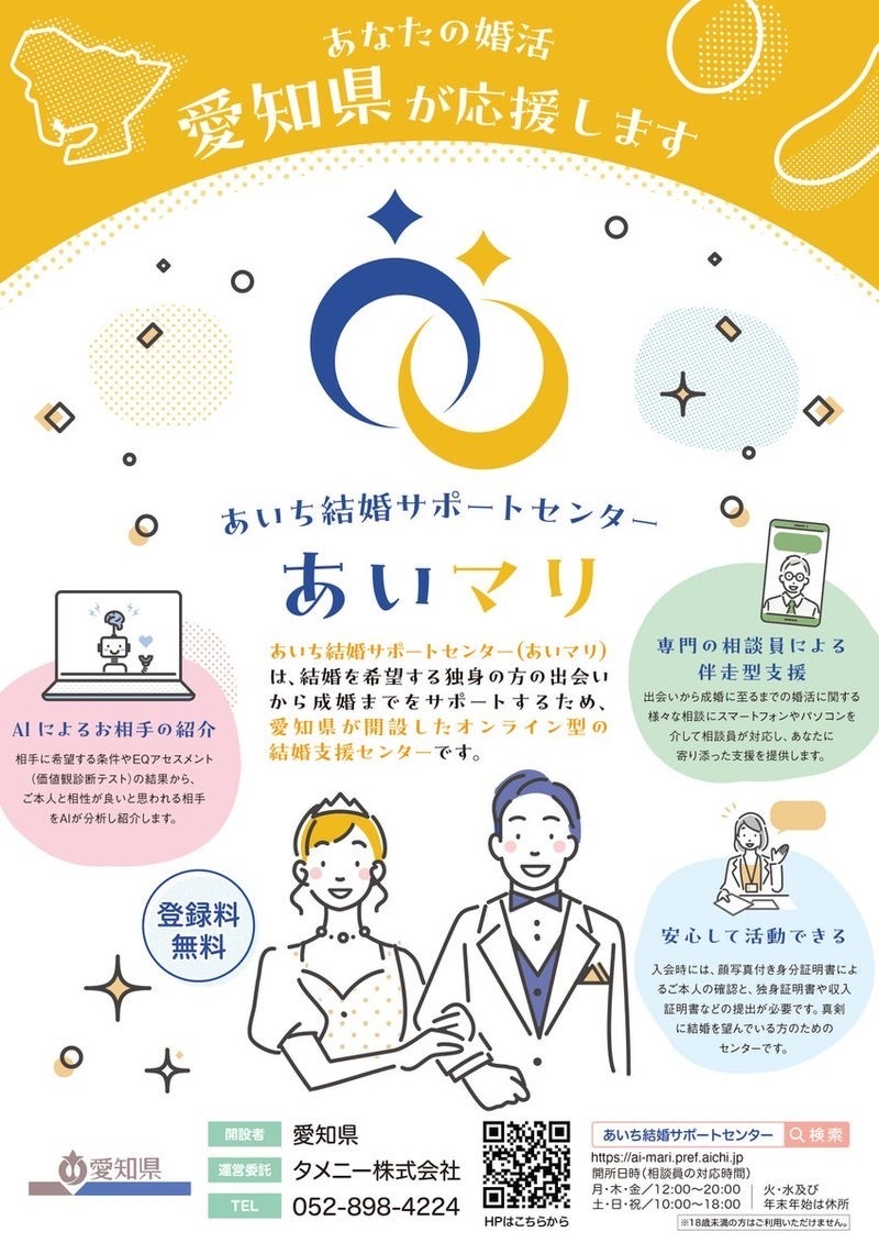 あいマリチラシ