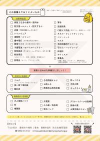 checklist_ura