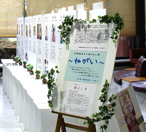 パネル展のイメージ