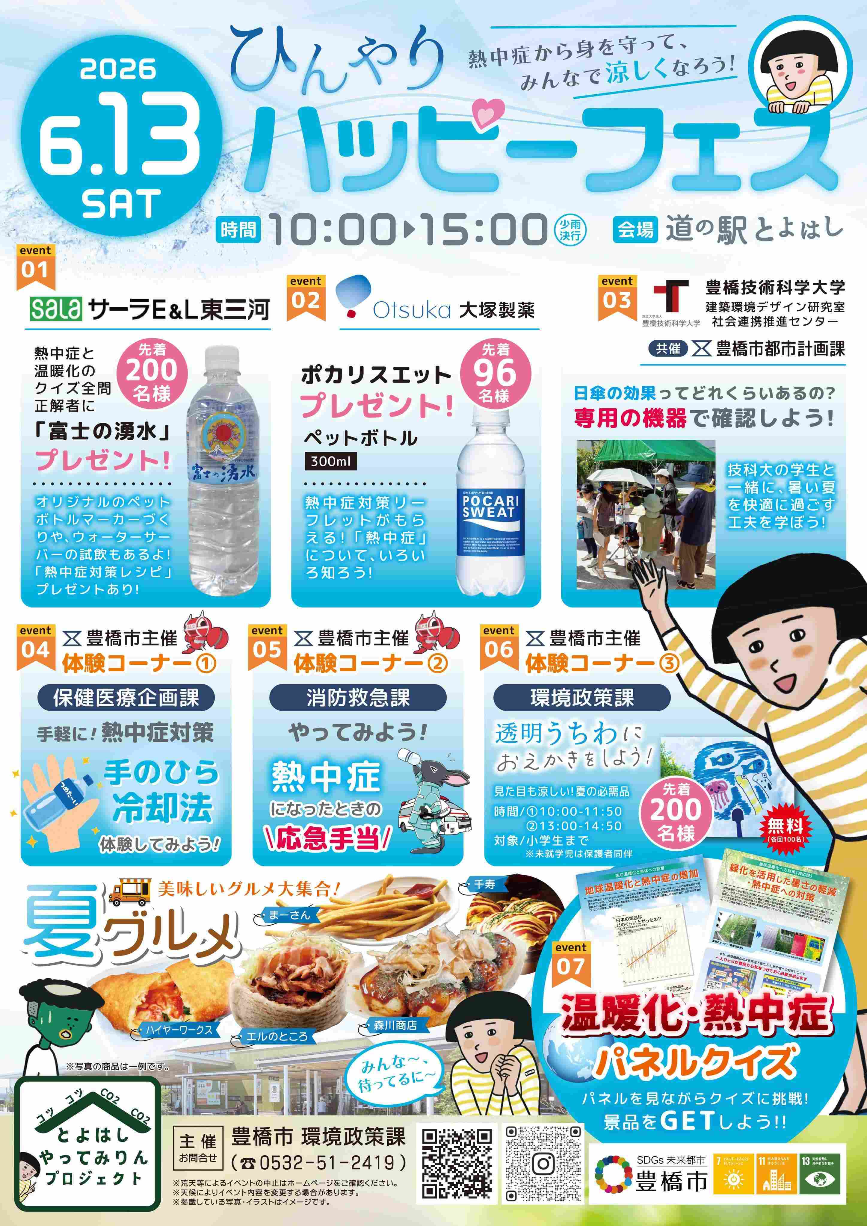 チラシ