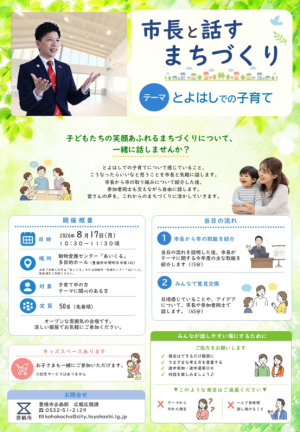 チラシ
