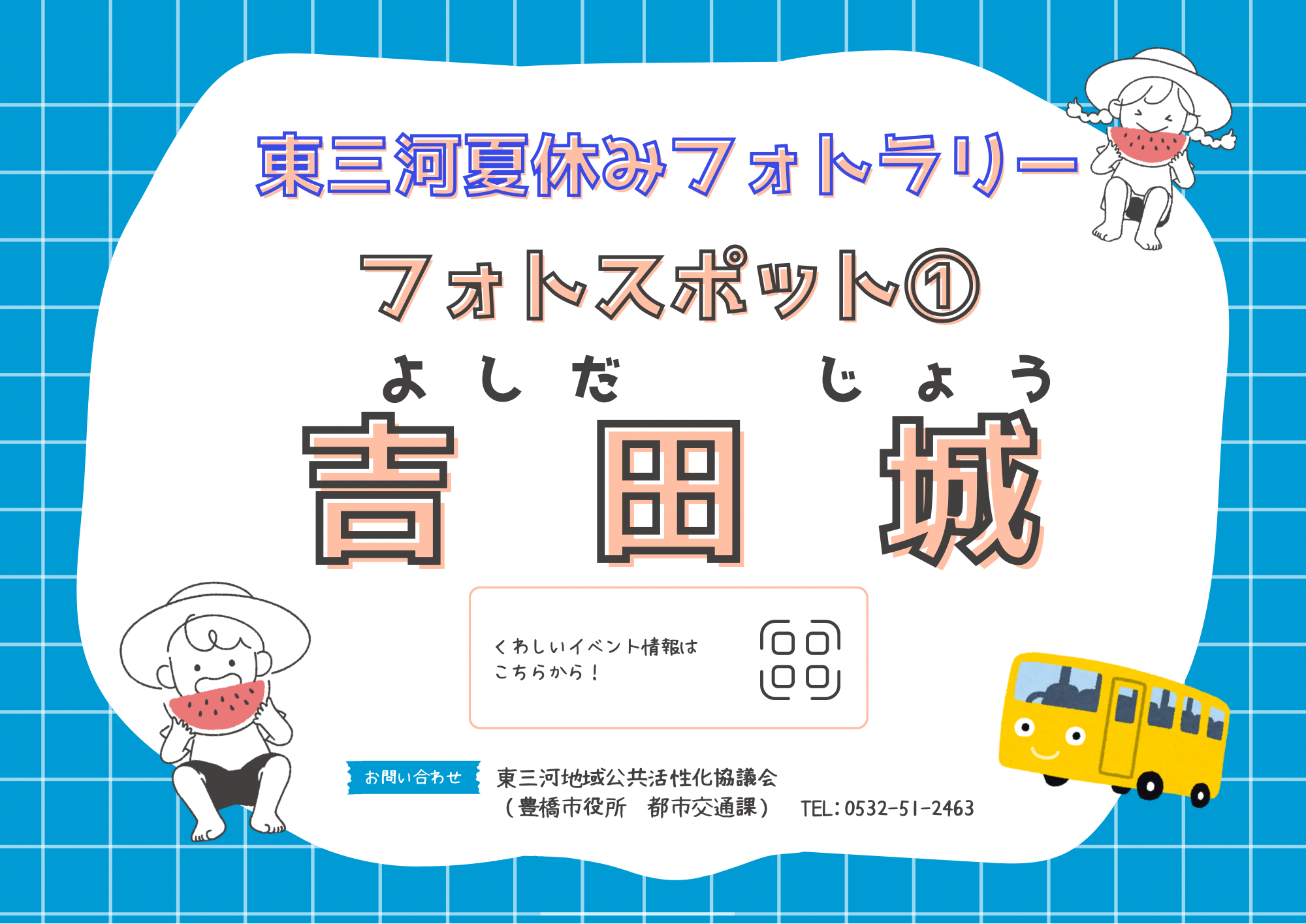 フォトスポット掲示