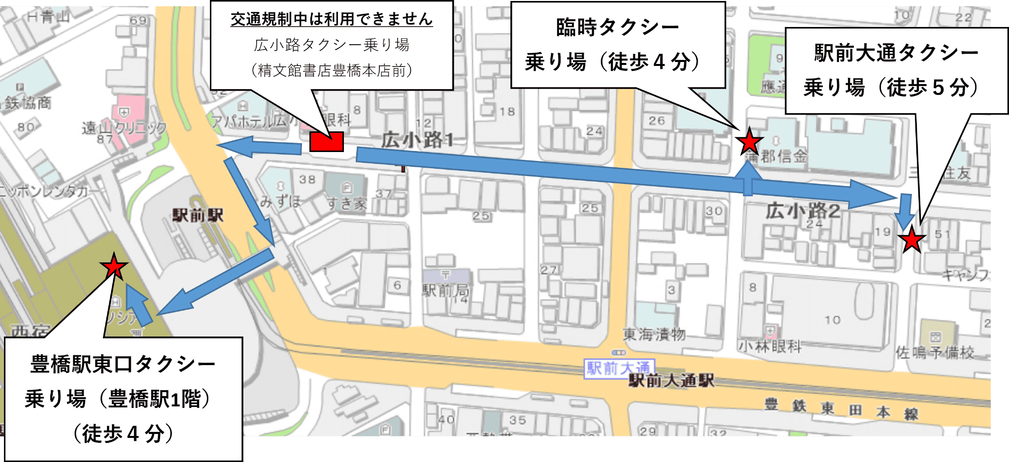 タクシー乗り場案内