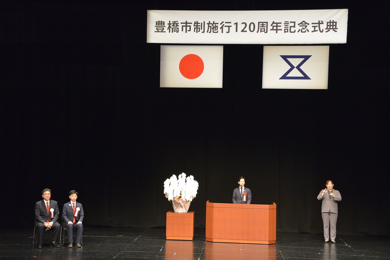 馬場福島市長式典祝辞