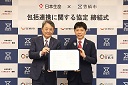 締結式のようす