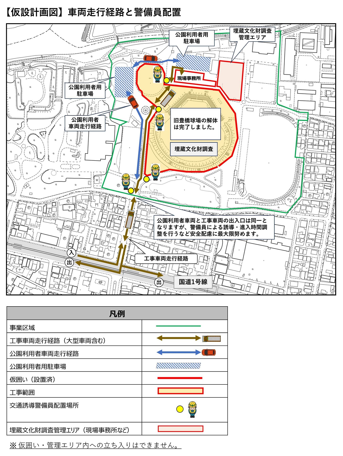 仮設計画図