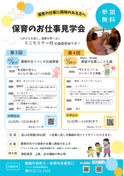 チラシ