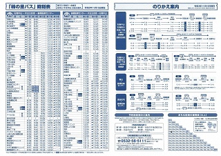 パンフレット（裏）