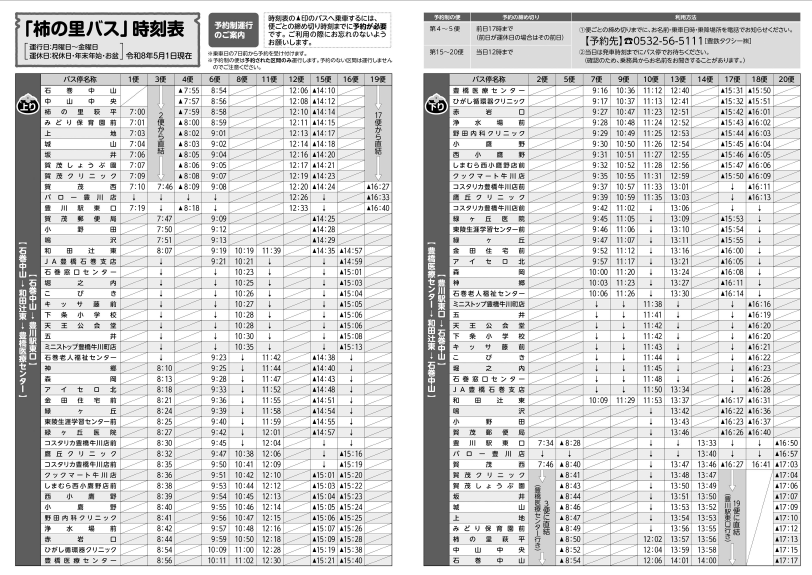 柿うら